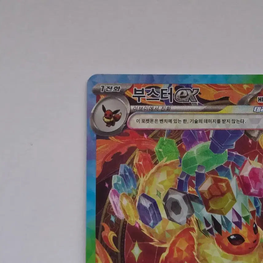 [BUNJANG] Pokemon Card Booster EX SAR / 포켓몬카드 부스터 EX SAR 판매합니다.