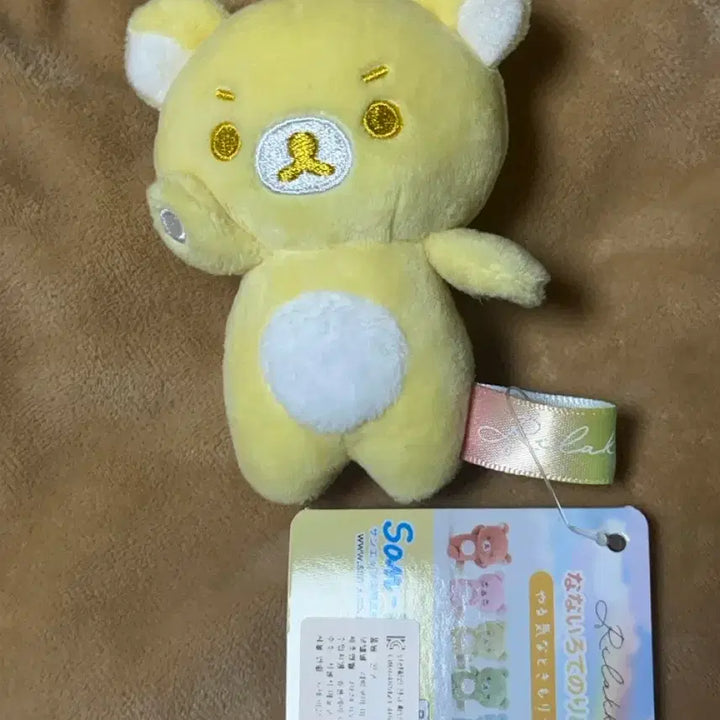 [BUNJANG] Rilakkuma Yellow Weather Doll / 리락쿠마 날씨 인형 노랑