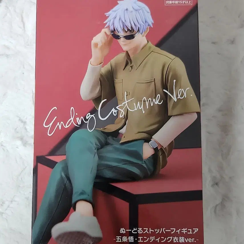 [BUNJANG] Jujutsu Kaisen Satoru Gojo Casual Wear Noodles Stopper Figure / 주술회전 고죠 사토루 애니 엔딩 사복 누들스토퍼