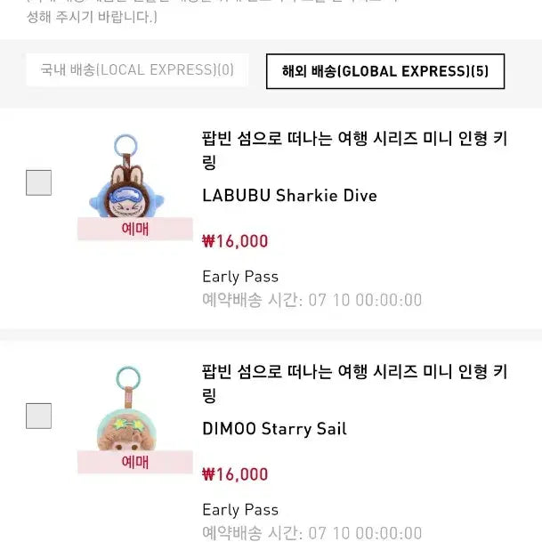 [BUNJANG] Pop Mart POPBEANS Journey to the Island 3-Item Bundle Set (Sealed) / [팝마트 정품/박스미개봉/예약판매] 팝빈 섬으로 떠나는 여행 3종일괄
