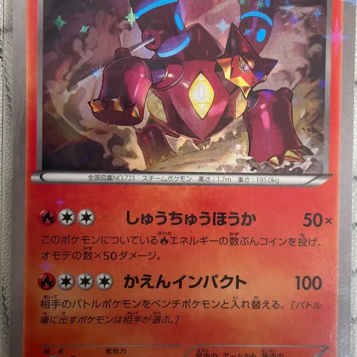 [BUNJANG] Rare Japanese Pokemon Card Collection / 포켓몬카드 일판 희귀카드 모음
