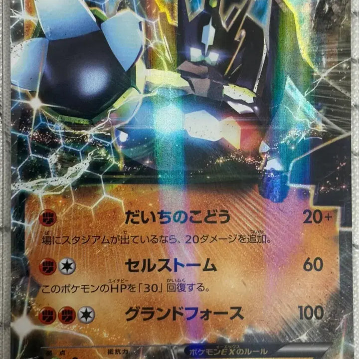 [BUNJANG] Rare Japanese Pokemon Card Collection / 포켓몬카드 일판 희귀카드 모음