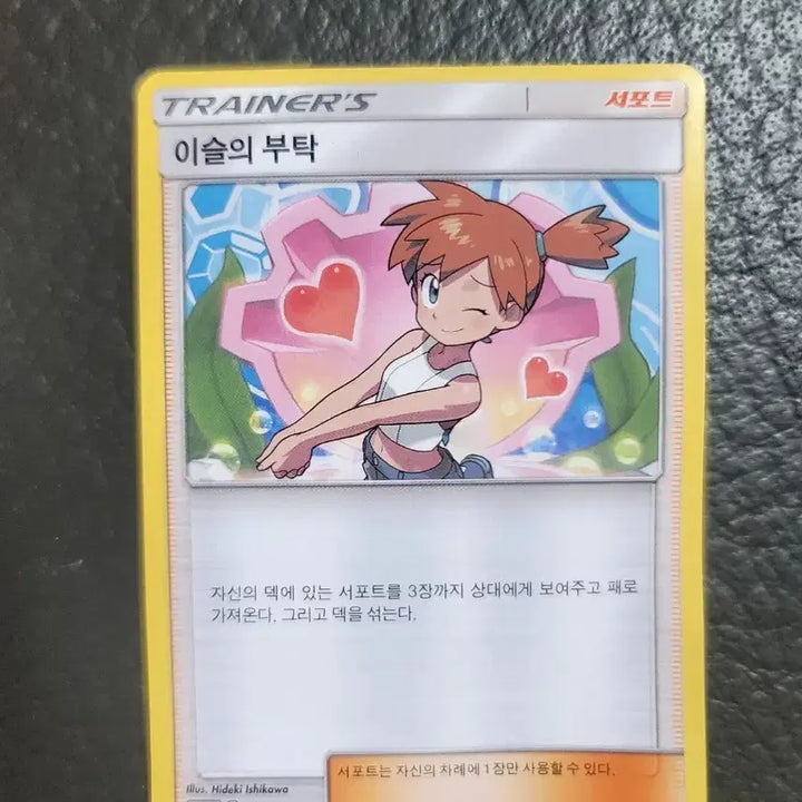 [BUNJANG] Pokemon Card "Eveil&