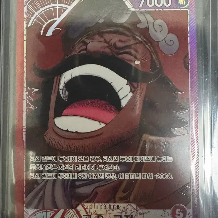 [BUNJANG] One Piece Card Game Gol D. Roger Leader Card / 원피스 카드 골 D. 로저 리더 카드