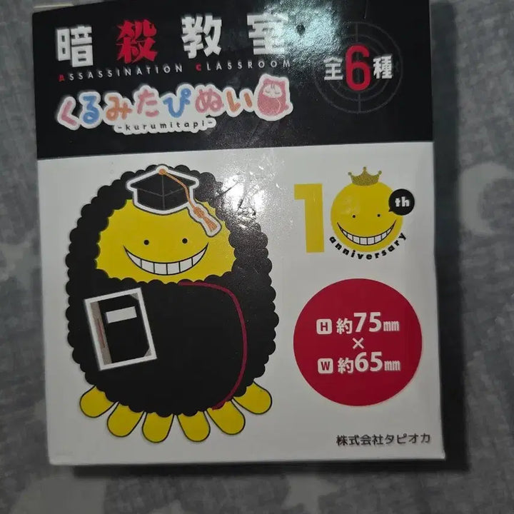[BUNJANG] Assassination Classroom 10th Anniversary Kurumi Kayano Tapestry Plush / 암살교실 10주년 쿠루미 타피누이 판매