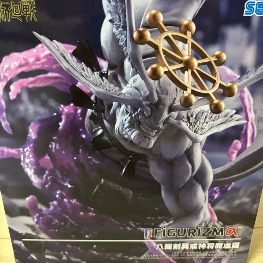 [BUNJANG] Sega Mahra Sealed Figure / 세가 마허라 미개봉 피규어
