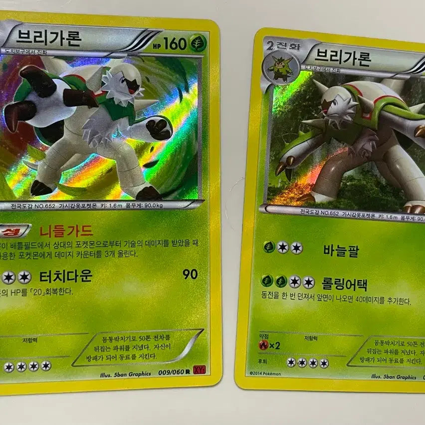 [BUNJANG] Pokemon Card Chespin, Quilladin, Chesnaught Set Bundle / 포켓몬카드 도치마론, 도치보구, 브리가론 세트 일괄