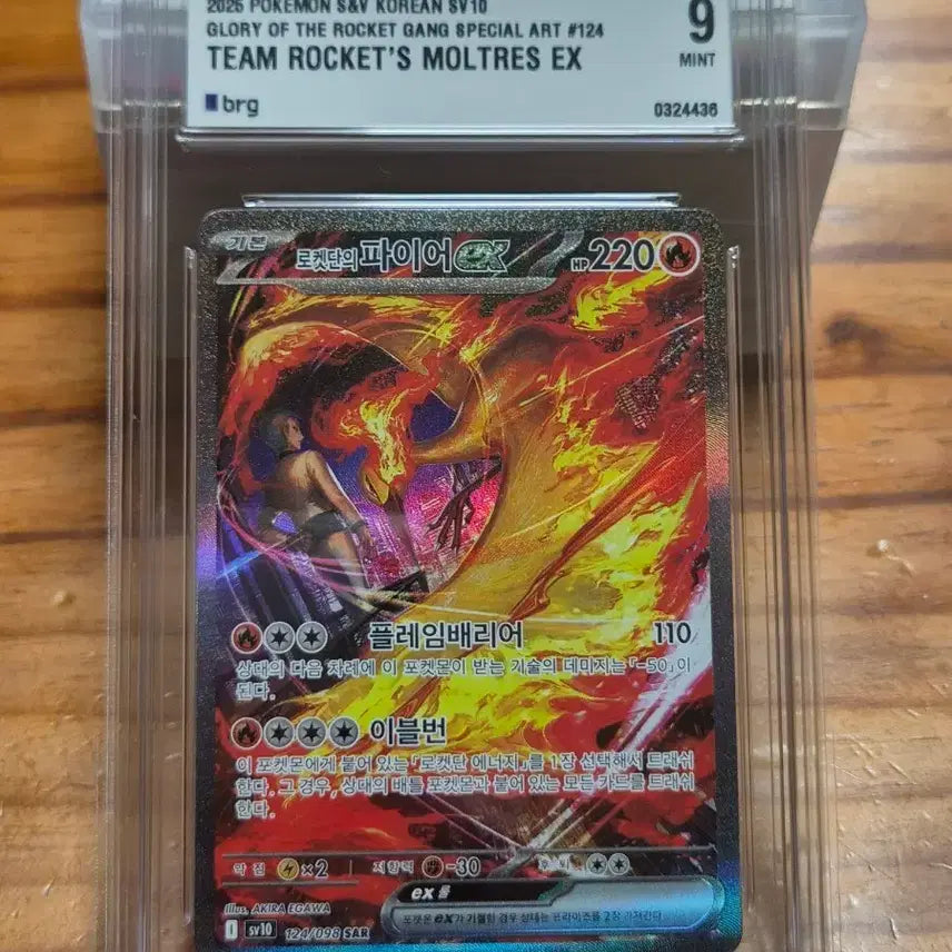 [BUNJANG] Team Rocket&