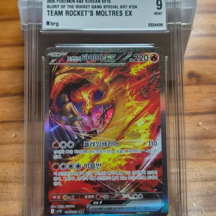 [BUNJANG] Team Rocket&