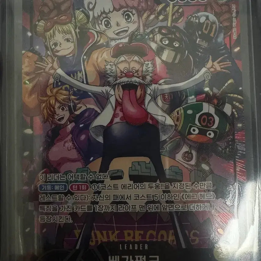 [BUNJANG] One Piece Card Vegapunk Leader Card / 원피스 카드 베가펑크 리더 카드