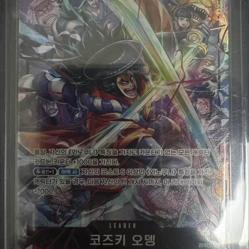 [BUNJANG] One Piece Card Kozuki Oden Leader Card / 원피스 카드 코즈키 오뎅 리더 카드