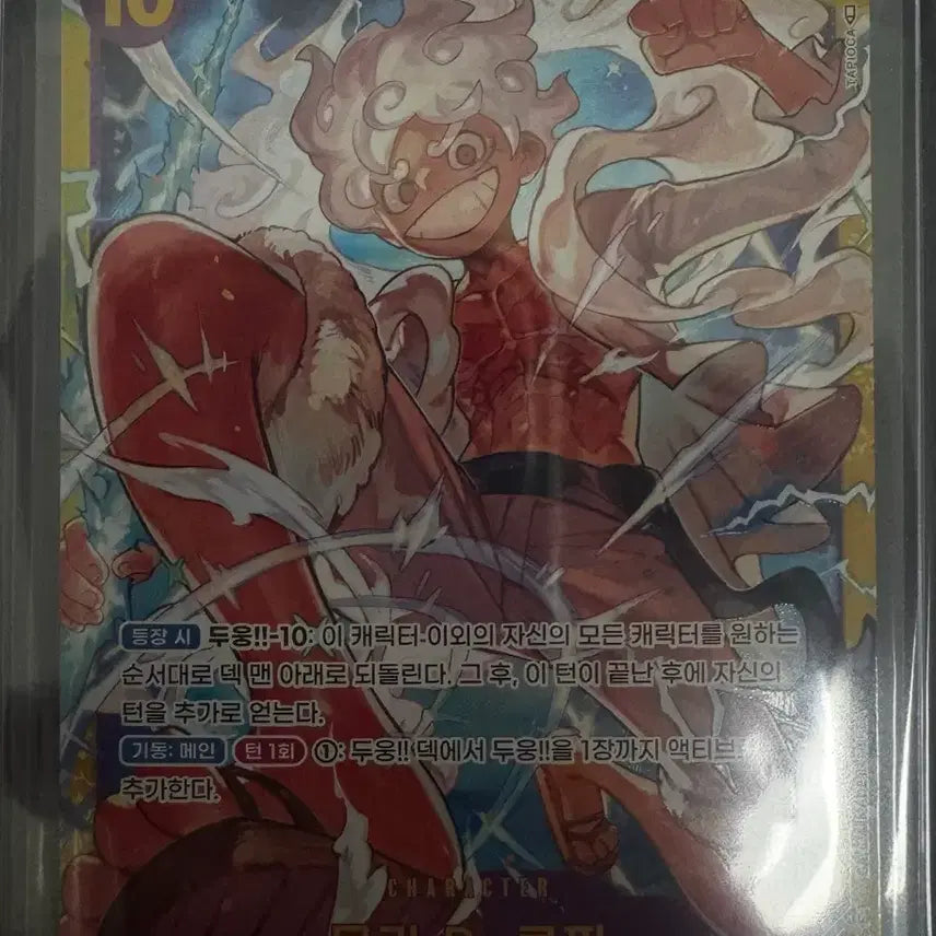 [BUNJANG] One Piece Card Monkey D. Luffy / 원피스 카드 몽키 D. 루피