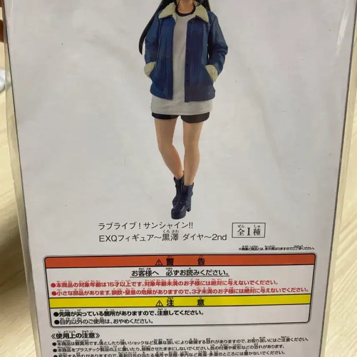 [BUNJANG] Love Live! Sunshine!! Kurosawa Dia Extra Figure / 러브라이브! 선샤인!! 엑스트라 피규어 쿠로사와 다이아 미소녀 피규어