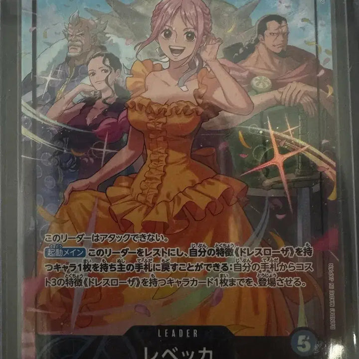 [BUNJANG] One Piece Card Rebecca Leader Card / 원피스 카드 레베카 리더 카드