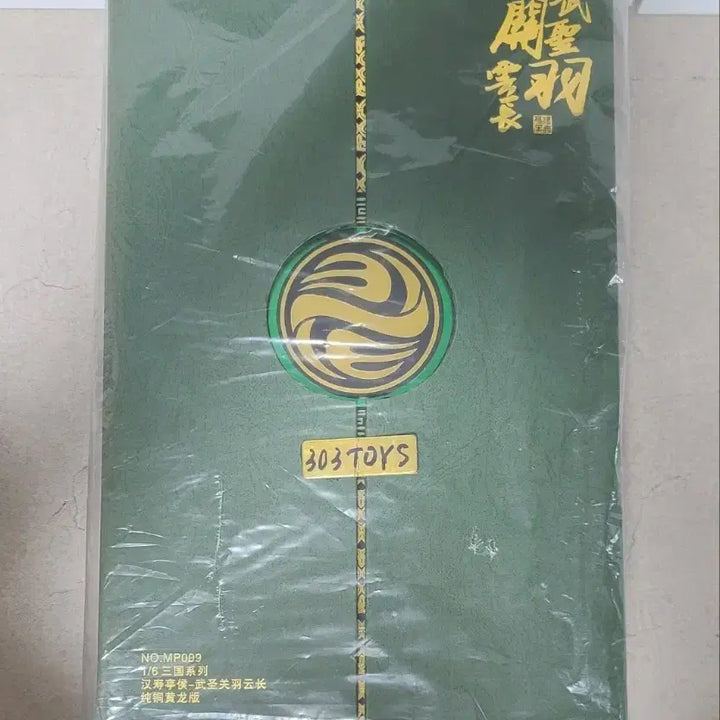 [BUNJANG] 303toys 1/6 Scale Guan Yu Brass Masterpiece Series Deluxe / 303토이즈 1/6 삼국지 -  관우 황동 마스터피스 시리즈 디럭스