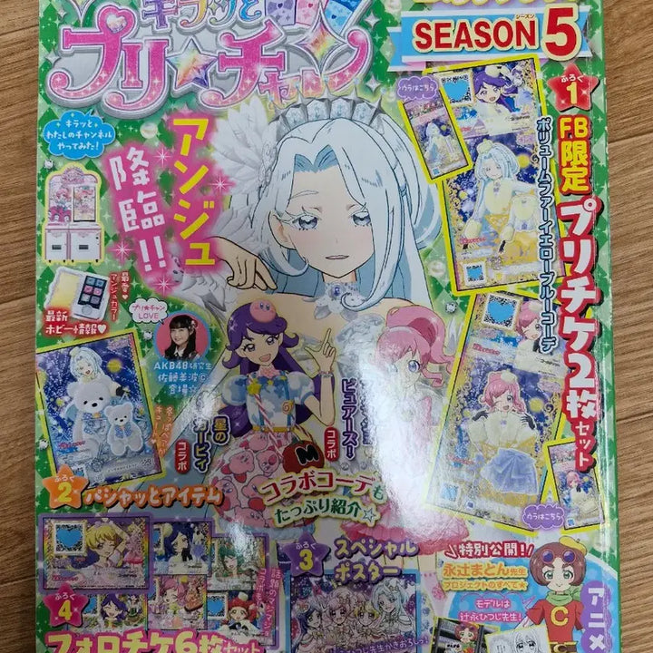 [BUNJANG] Pripara PriChannel Promo Ticket &amp; Machine-Dispensed Ticket Set (Season 5 Magazine) / 프리파라 프리채널 프리챤 프로모 티켓 기기배출 티켓 시즌 5 잡지