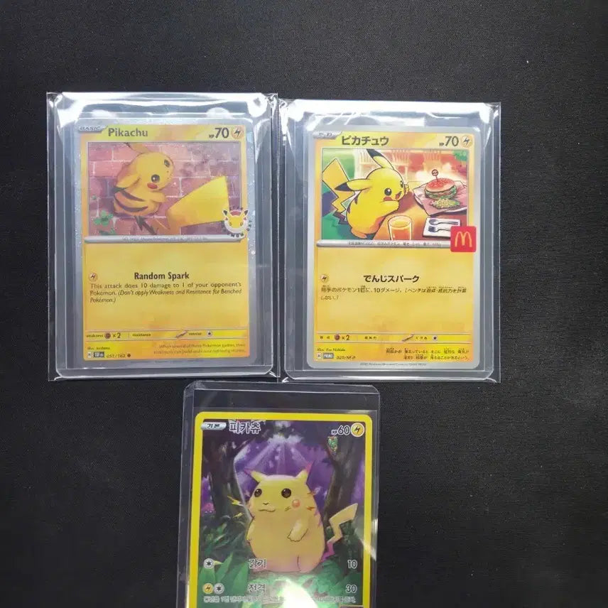 [BUNJANG] Pikachu McDonald&