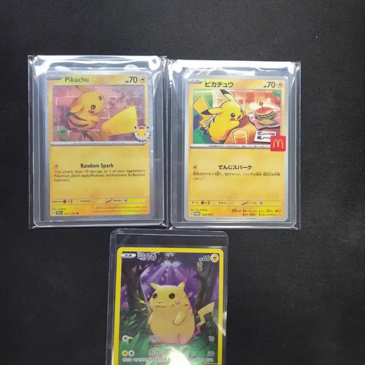 [BUNJANG] Pikachu McDonald&