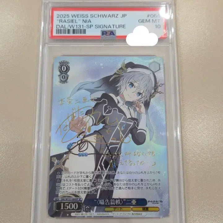 [BUNJANG] Weiss Schwarz Date A Live Nia W131-064SP PSA 10 Graded Card / 바이스슈발츠 데이트어라이브 니아 W131-064SP PSA10