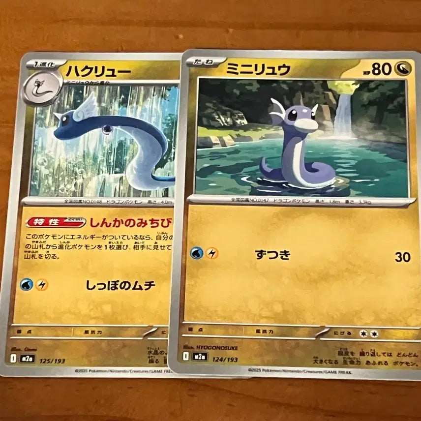 [BUNJANG] Pokemon Card Mega Dragonite EX RR Japanese Edition / 포켓몬카드 메가망나뇽 EX rr 일판