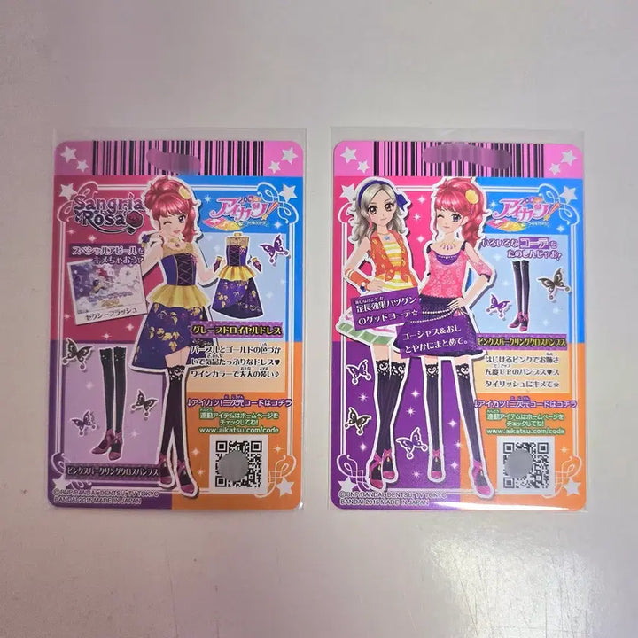 [BUNJANG] Aikatsu! Juri Card / 아이카츠 쥬리 카드 판매