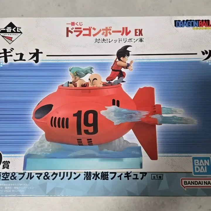 [BUNJANG] Dragon Ball EX Ichiban Kuji Red Ribbon Army D Prize Submarine Son Goku Krillin Bulma Figure (Sealed) / (미개봉)드래곤볼EX 제일복권 레드리본군D상 잠수함판매 손오공크리링부르마
