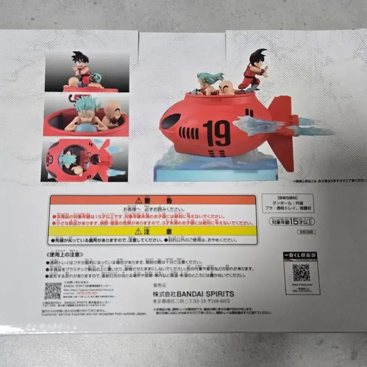 [BUNJANG] Dragon Ball EX Ichiban Kuji Red Ribbon Army D Prize Submarine Son Goku Krillin Bulma Figure (Sealed) / (미개봉)드래곤볼EX 제일복권 레드리본군D상 잠수함판매 손오공크리링부르마