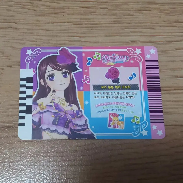 [BUNJANG] Aikatsu! AiStars Card Ran - Premium Rose Bonbon Hair Corsage Accessory / 아이카츠 아이엠스타 카드 란 보라 프리미엄 로즈 봉봉 헤어 코사지 악세