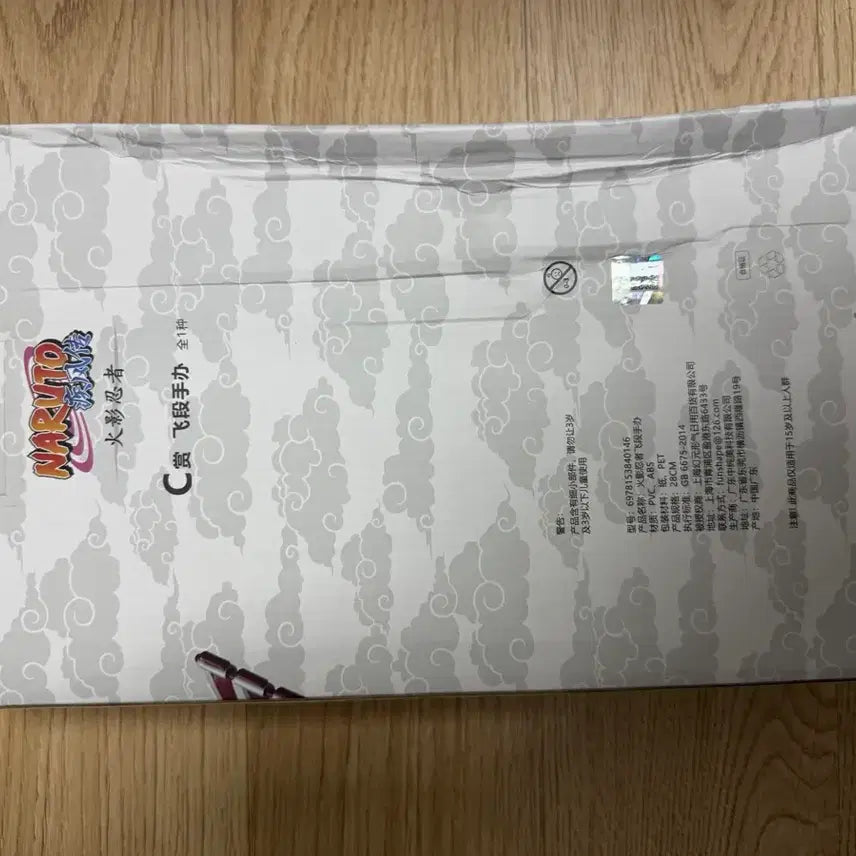 [BUNJANG] Naruto Hidan Figure (China Exclusive, Unsealed) / 나루토 중국 쿠지 히단 피규어 미개봉