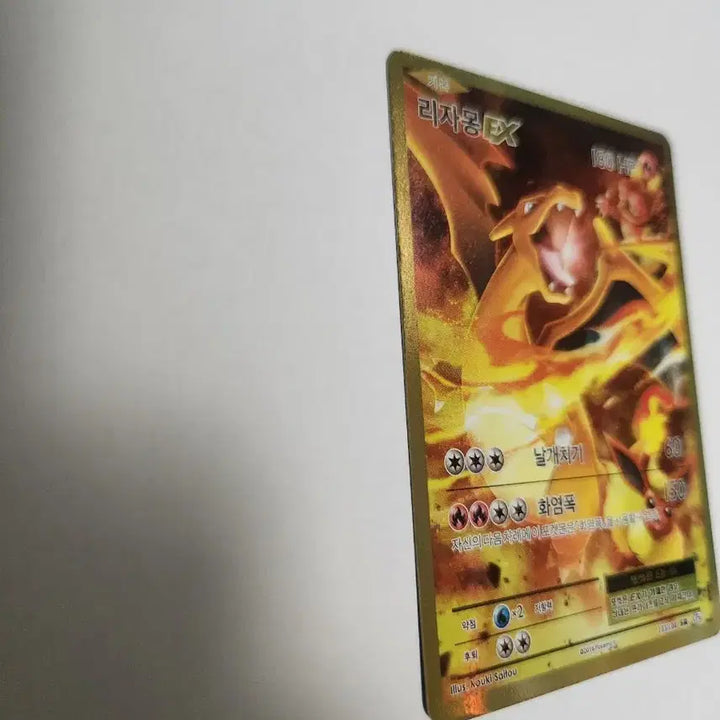 [BUNJANG] Pokemon Card Charizard EX SR Korean 20th Anniversary CP6 / 포켓몬 카드 리자몽 EX SR 한글판 20주년 CP6 카드 판매합니다.