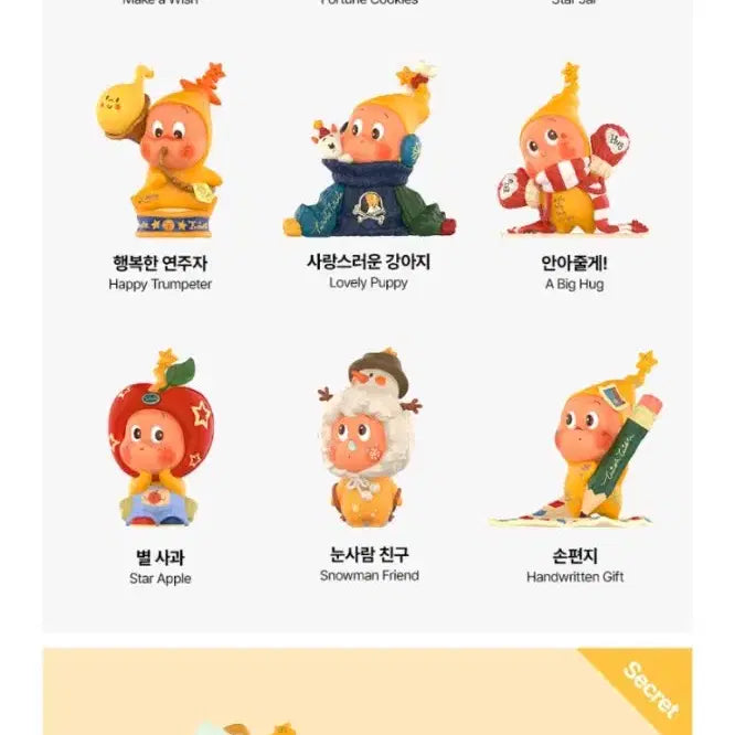 [BUNJANG] Pop Mart Twinkle Little Star Figure - Gift Edition (Secret Included) / 팝마트 트윙클 피규어 작은별이 보내는 선물 풀박스