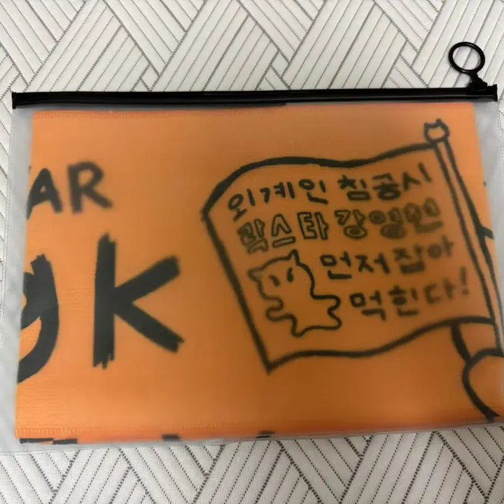 [BUNJANG] Young K Rockstar Slogan / 영케이 락스타 슬로건 양도