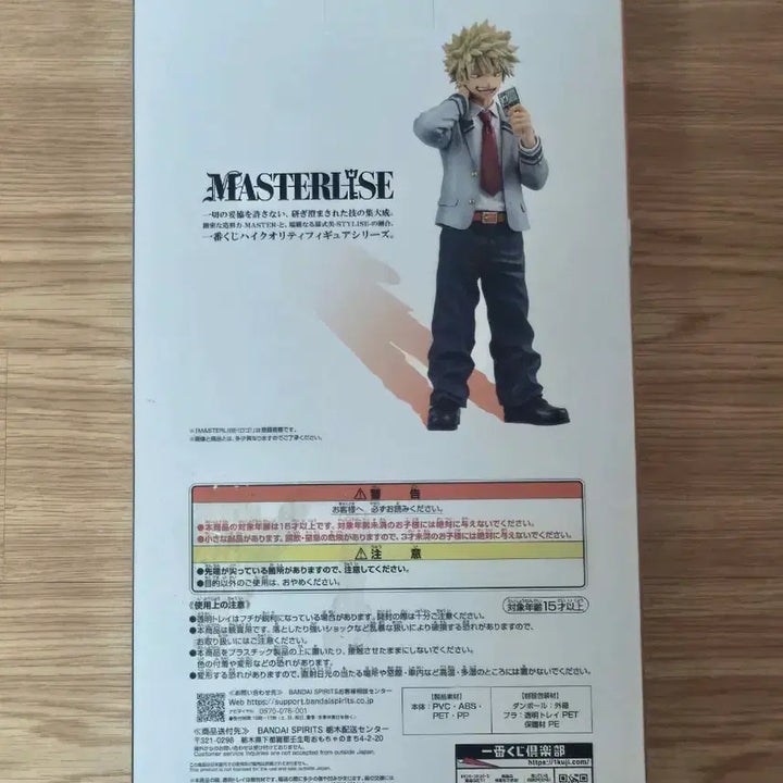 [BUNJANG] My Hero Academia Katsuki Bakugo B-Prize Figure: Defending Power / 택포 34) 나히아 바쿠고 b상 방어하는 힘