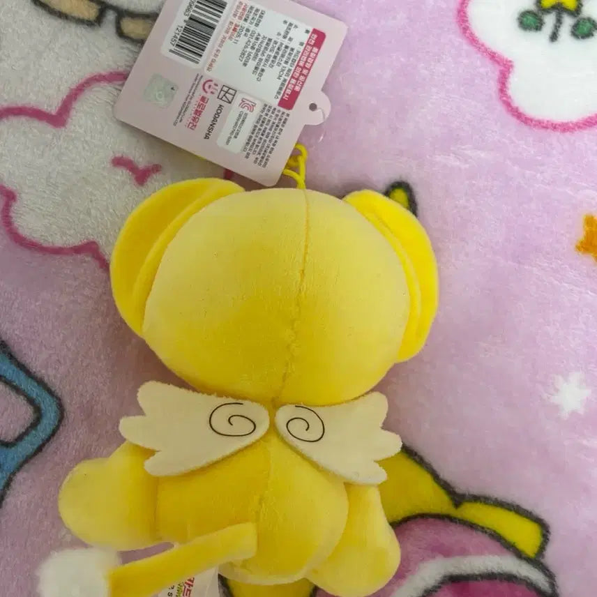 [BUNJANG] Cardcaptor Sakura Keroberos Plush Keychain / 카드캡터 체리 케르베로스 인형 키링