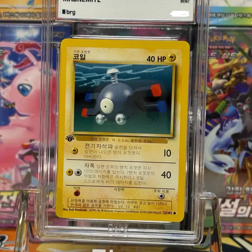[BUNJANG] Pokémon Card Coil 1st Edition - Graded 9 / 포켓몬카드 brg9 코일 초판 1ST EDITION