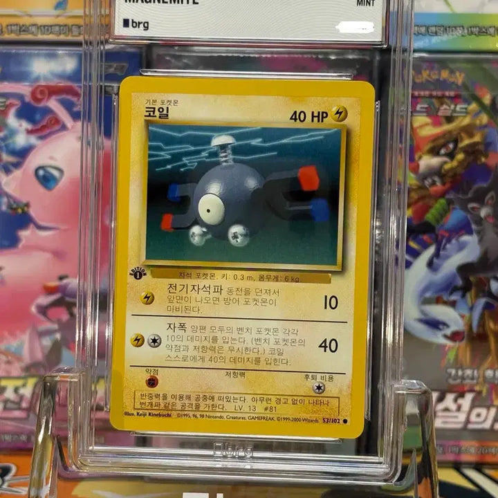 [BUNJANG] Pokémon Card Coil 1st Edition - Graded 9 / 포켓몬카드 brg9 코일 초판 1ST EDITION