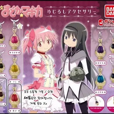 [BUNJANG] Puella Magi Madoka Magica Mami Tomoe Soul Gem Keychain / 마법소녀 마도카 마기카 소울젬 메지루시 키링 사야카