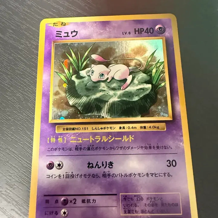[BUNJANG] Pokemon Mew 20th Anniversary First Edition Concept Pack Card / 포켓몬 뮤 퍼스트에디션 20주년 컨셉팩
