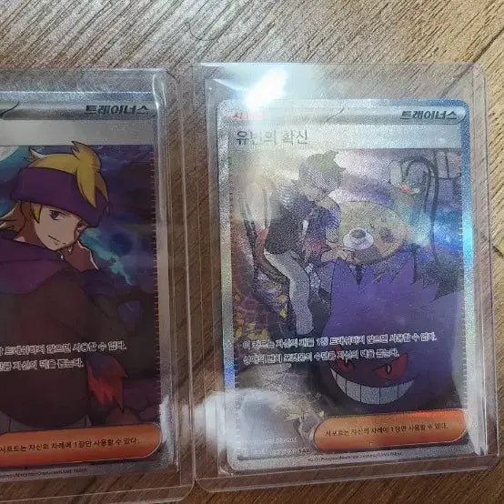 [BUNJANG] Pokemon Card "Yubin&