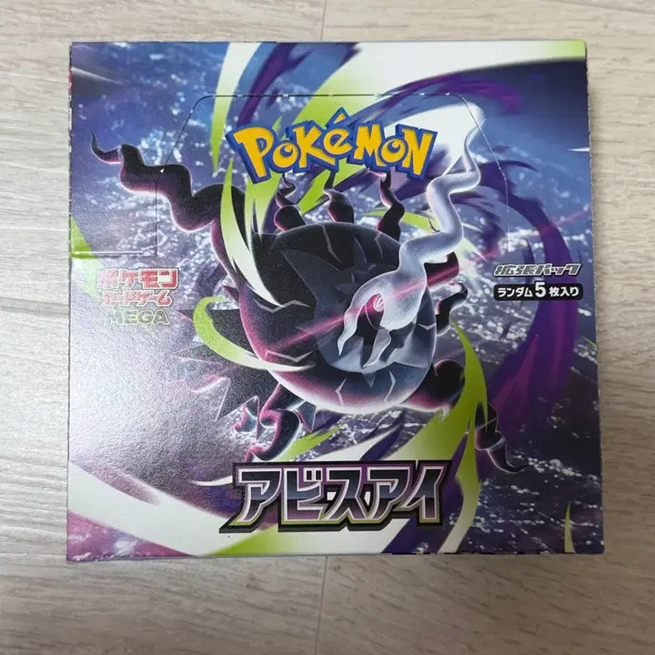 [BUNJANG] Pokemon Card Abyssai Japanese Version Sealed / 포켓몬카드 아비스아이 일판 미개봉