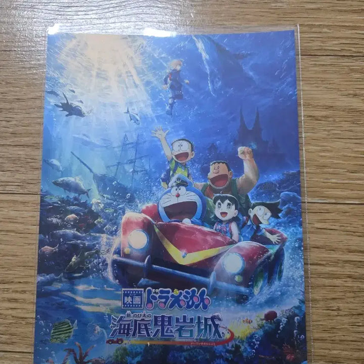 [BUNJANG] Doraemon The Deep Sea Super Express Art Card 