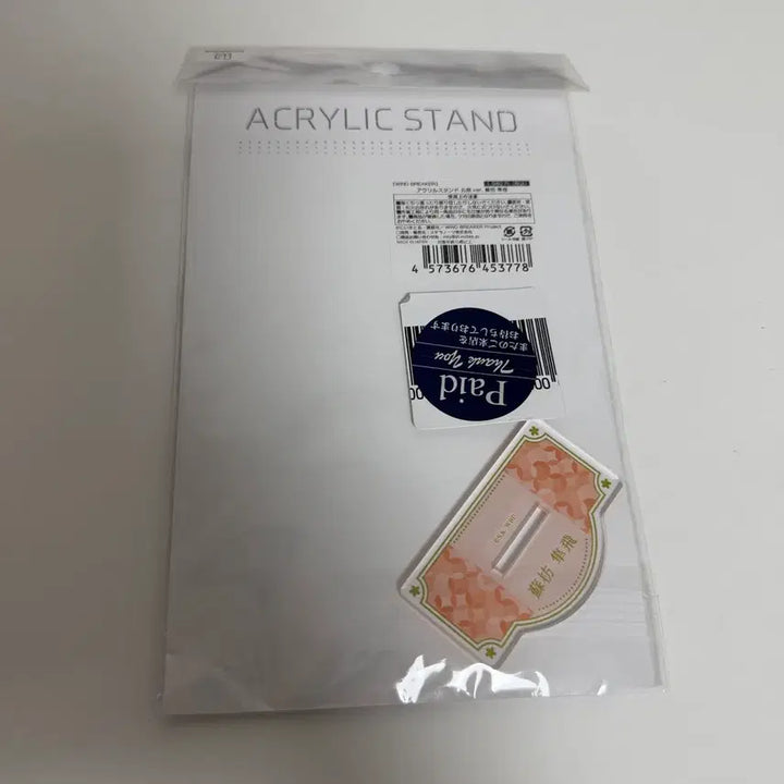 [BUNJANG] Winbre S.O Hayato Acrylic Stand / [한정매물] 윈브레 스오 하야토 아크릴 양도합니다
