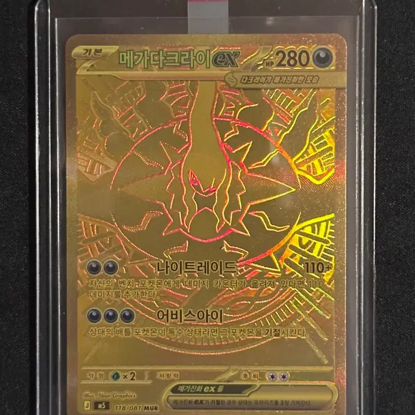 [BUNJANG] Pokemon Card Abyssai Mega Darkrai EX / 포켓몬카드 어비스아이 메가다크라이 EX mur