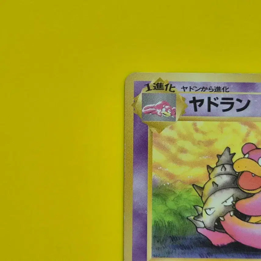 [BUNJANG] Pokemon Card 1996 Slowking 1st Edition Graded A+ / 포켓몬카드 1996 야도란 a+급 팜 초판 1st 1ed