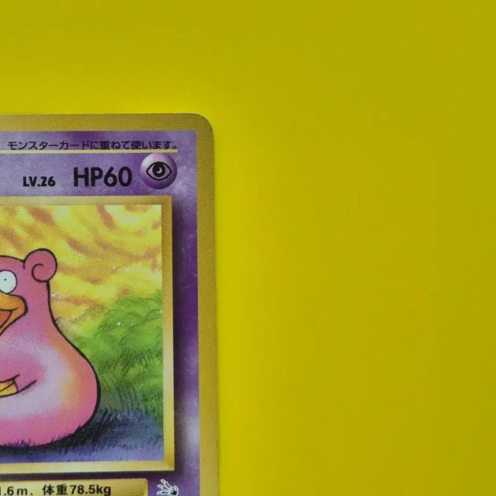 [BUNJANG] Pokemon Card 1996 Slowking 1st Edition Graded A+ / 포켓몬카드 1996 야도란 a+급 팜 초판 1st 1ed