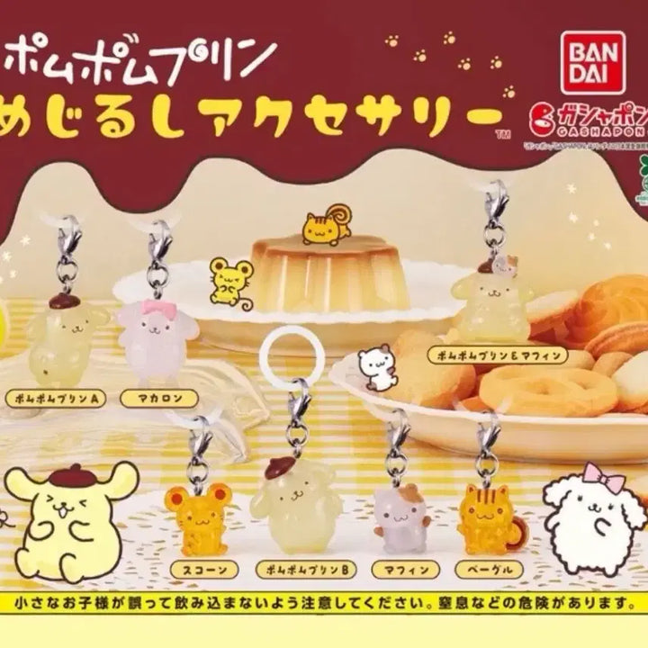 [BUNJANG] Sanrio Pompompurin Scone Bagel Gacha Bundle / 산리오 폼폼푸린 스콘 베이글 일괄 판매 가챠 메지루시