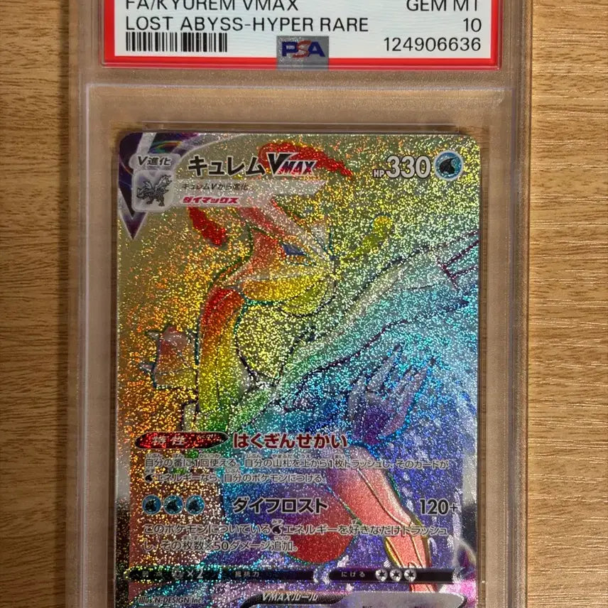 [BUNJANG] Kyurem HR (Lost Abyss) PSA 10 Japanese / [일판 PSA10] 큐레무 HR (로스트 어비스)