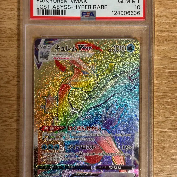 [BUNJANG] Kyurem HR (Lost Abyss) PSA 10 Japanese / [일판 PSA10] 큐레무 HR (로스트 어비스)