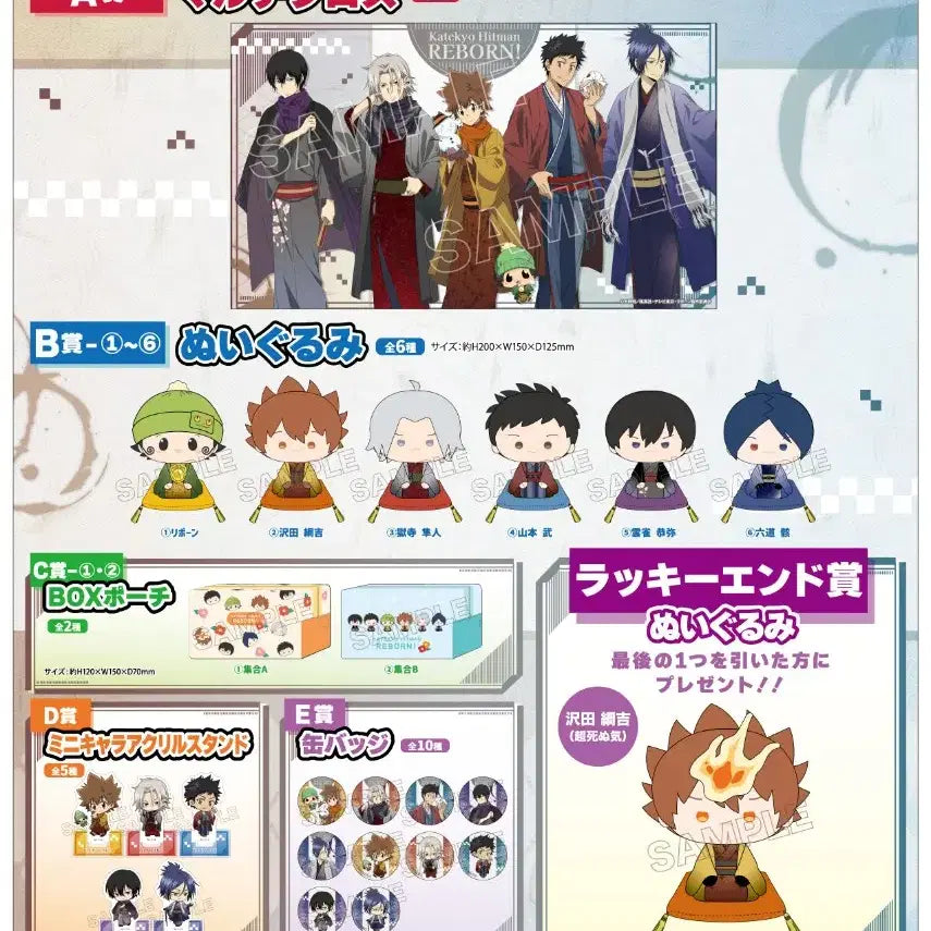 [BUNJANG] Katekyo Hitman Reborn! Kurakuji Winter Uniform B Prize Nui "Rokudo Mukuro" Plush / 가히리 쿠랏쿠지 겨울의상 b상 누이구루미 인형 로쿠도무쿠로