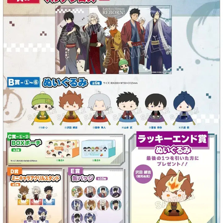 [BUNJANG] Katekyo Hitman Reborn! Kurakuji Winter Uniform B Prize Nui "Rokudo Mukuro" Plush / 가히리 쿠랏쿠지 겨울의상 b상 누이구루미 인형 로쿠도무쿠로